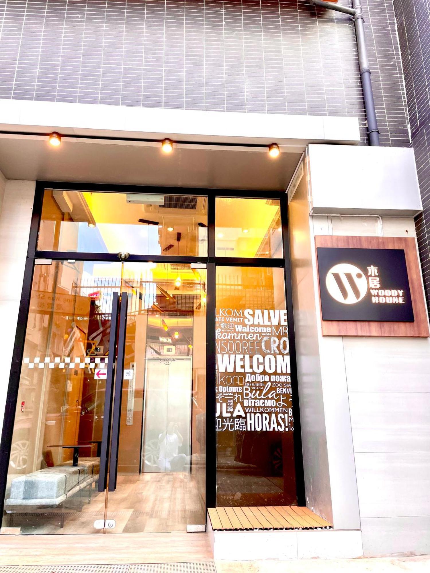 木居 Woody House Hotell Hongkong Exteriör bild